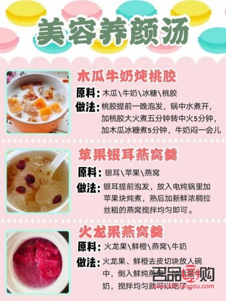 中醫美容湯：養顏秘籍，喝出美麗光彩