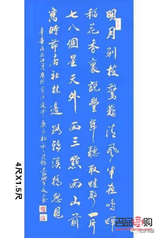 書法開幕式送禮指南