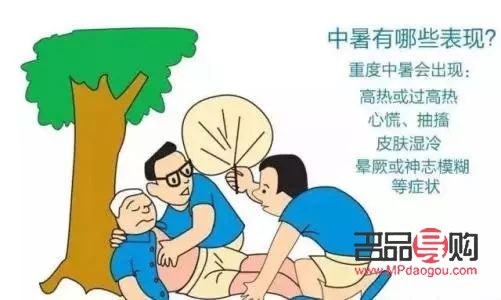 怎樣護理中暑的人身體(怎樣護理中暑的人身體健康)