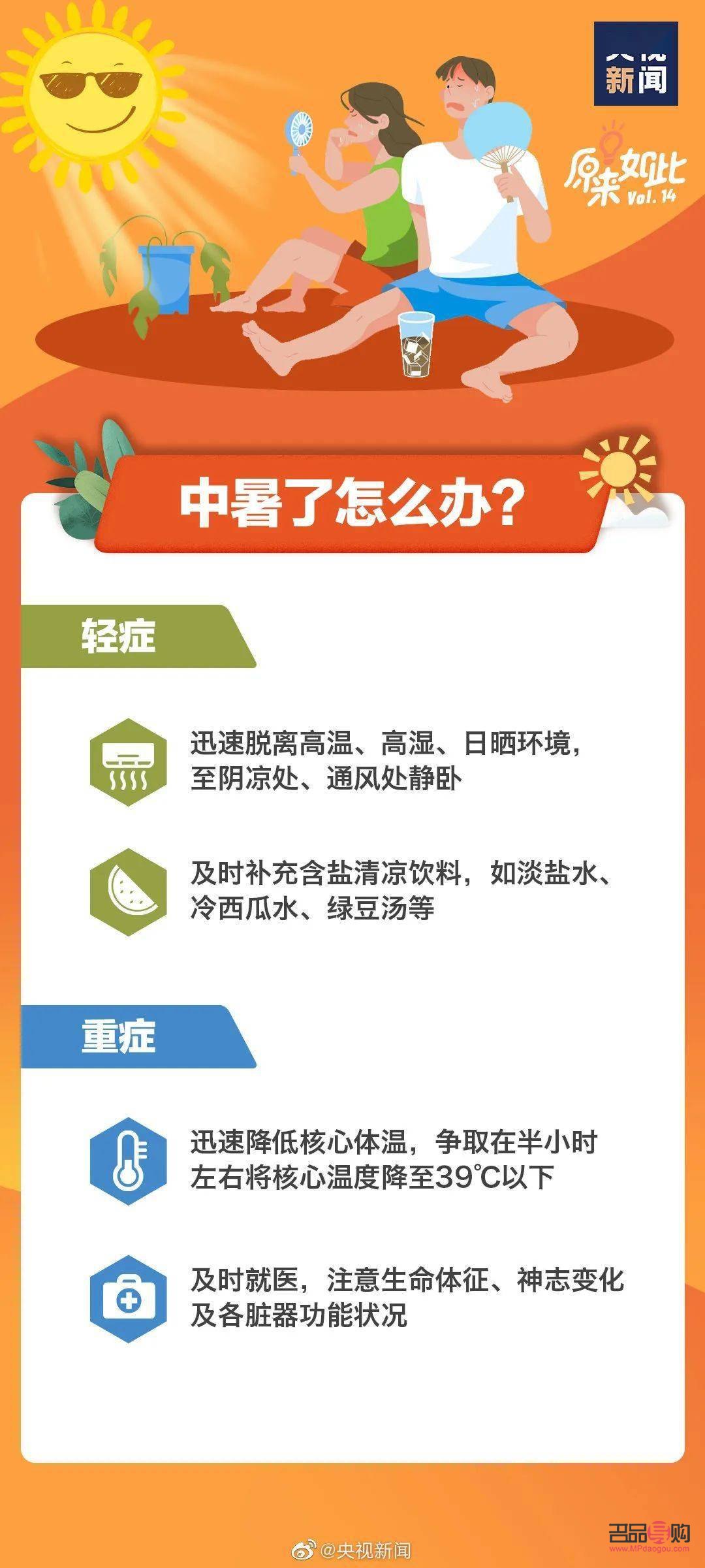 怎樣護(hù)理中暑的人身體(怎樣護(hù)理中暑的人身體健康)