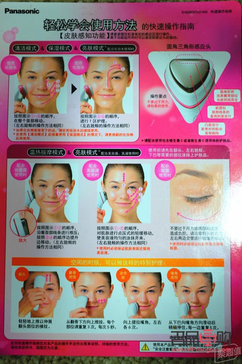 <h3>美容儀的神奇功效與益處</h3>