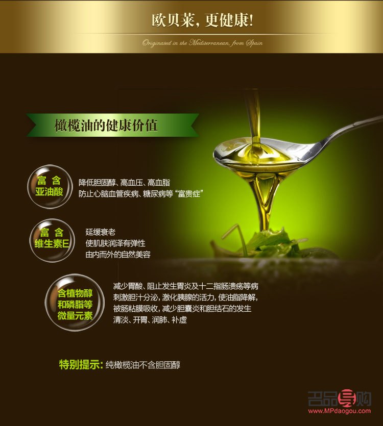 <h3>橄欖油護理身體的奧秘與益處</h3>