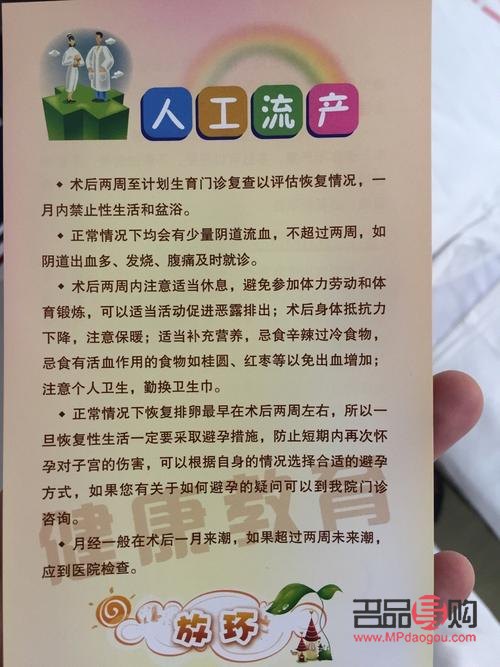 <h3>流產產后身體護理全攻略</h3>