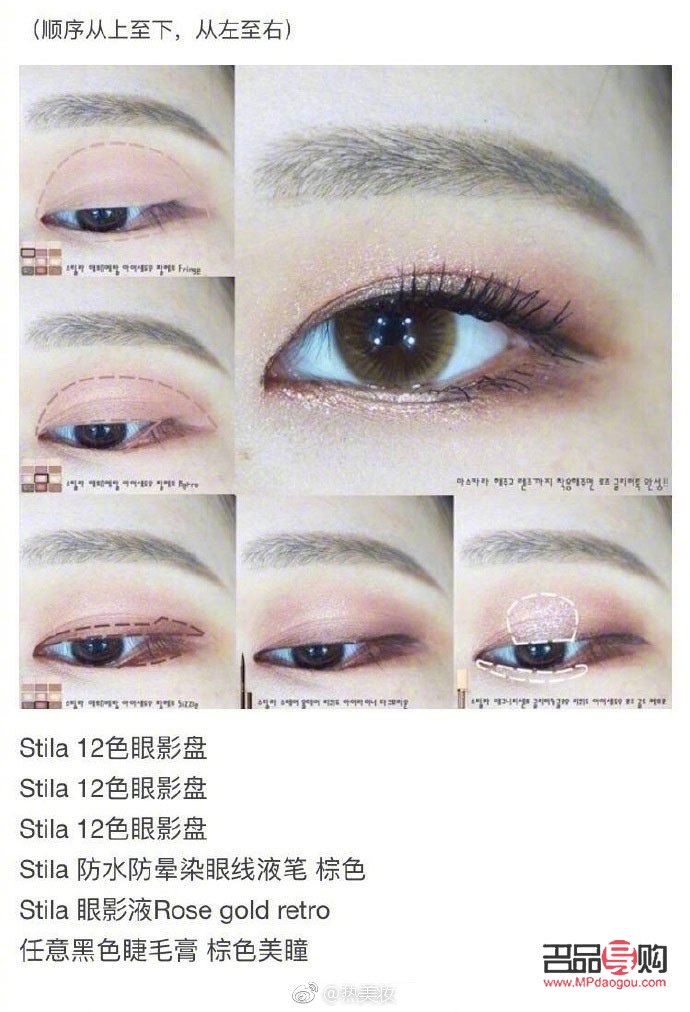 簡單畫眼影教程