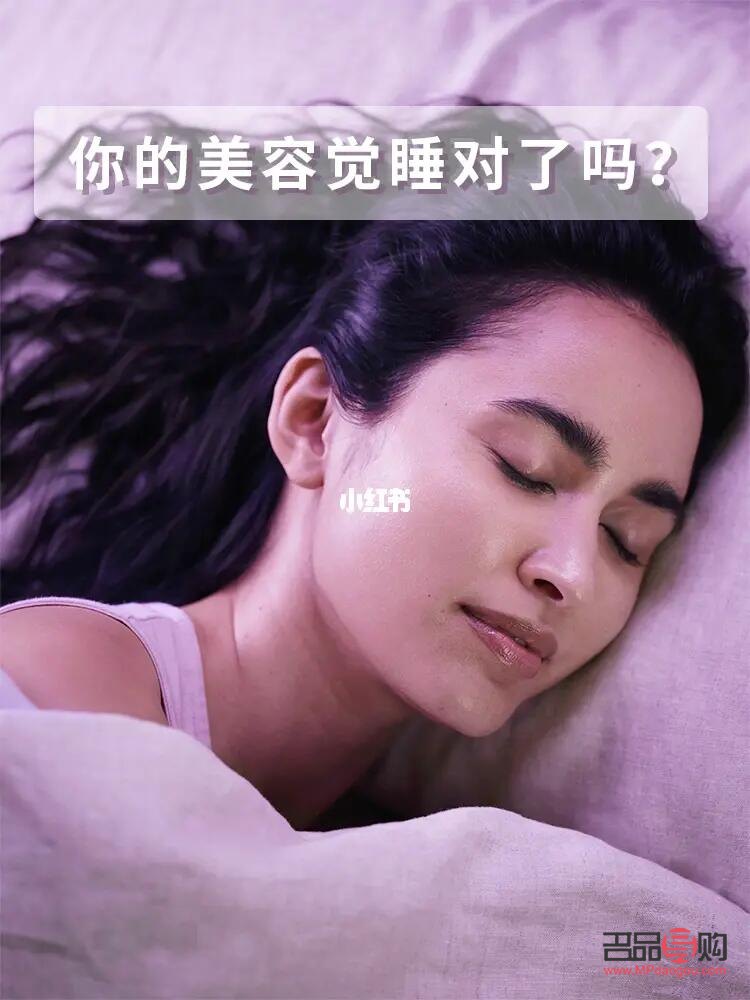 美容覺咋睡(美容覺的最佳時間要睡多久)