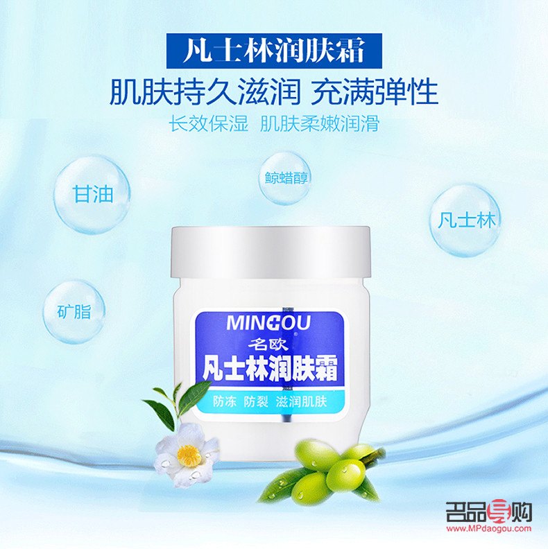 什么是凡士林身體護理(什么是凡士林身體護理液)