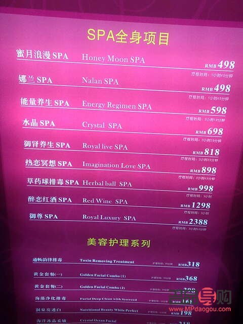 探尋萬達(dá)身體護(hù)理的所在樓層