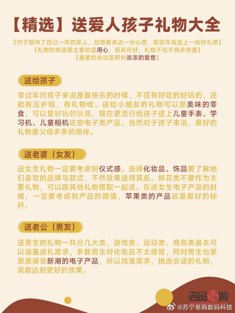 <h3>客戶送什么禮物給孩子？挑選指南與推薦</h3>
