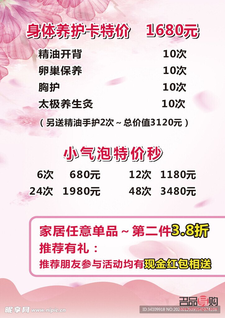 身體護理的卡能退嗎嗎(身體護理售后信息)