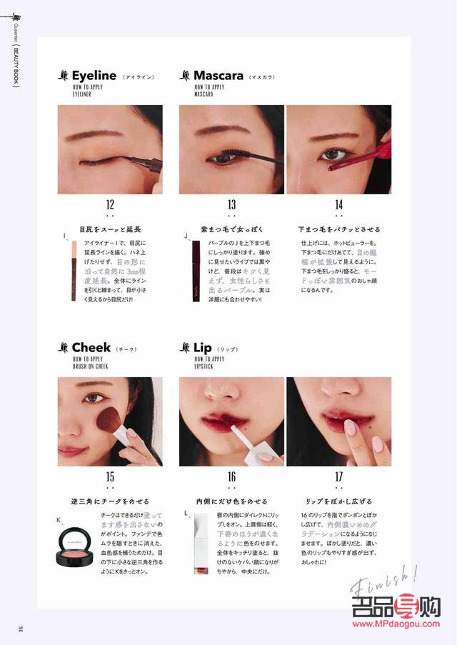 彩妝入門指南：輕松掌握化妝技巧
