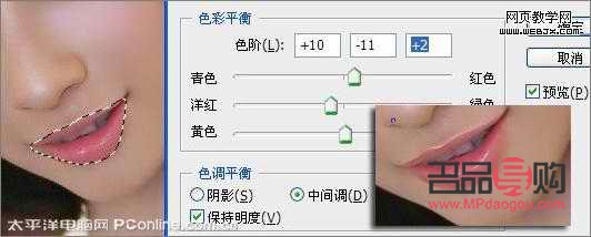 Photoshop中如何更換彩妝技巧大揭秘