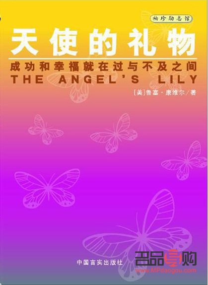 天使禮物的英文怎么寫(天使禮物的英文怎么寫單詞)