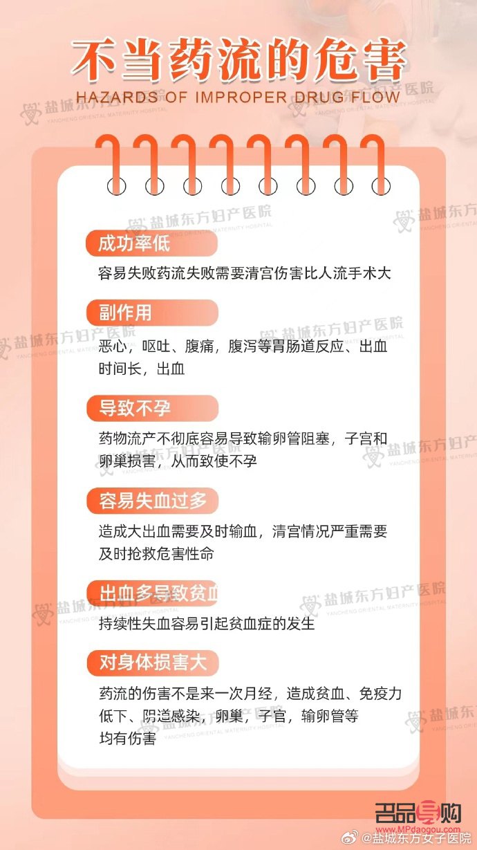 <h3>藥流后的身體護理指南</h3>