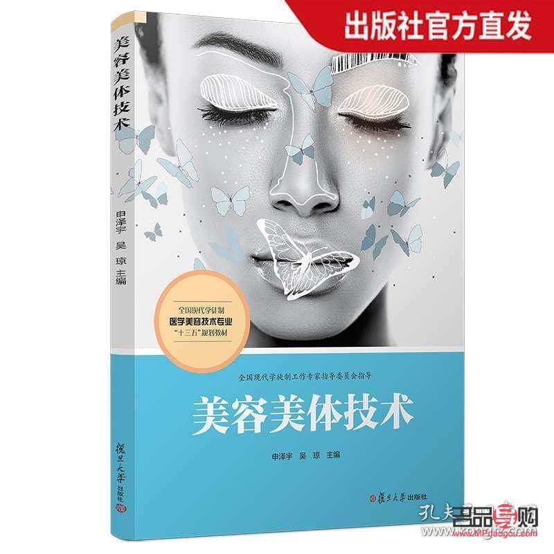美容專業要會什么(美容專業要會什么技能)