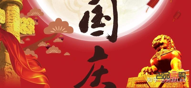 國重節給老人什么禮物(國慶節送老人什么禮物)