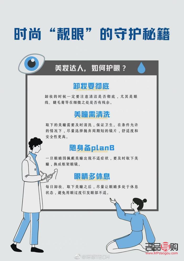<h3>守護明亮雙眼，掌握科學護眼秘籍</h3>