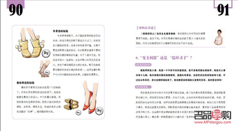 <h3>孕前期身體護理全攻略</h3>