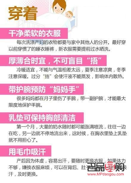 妻子產后身體護理全攻略