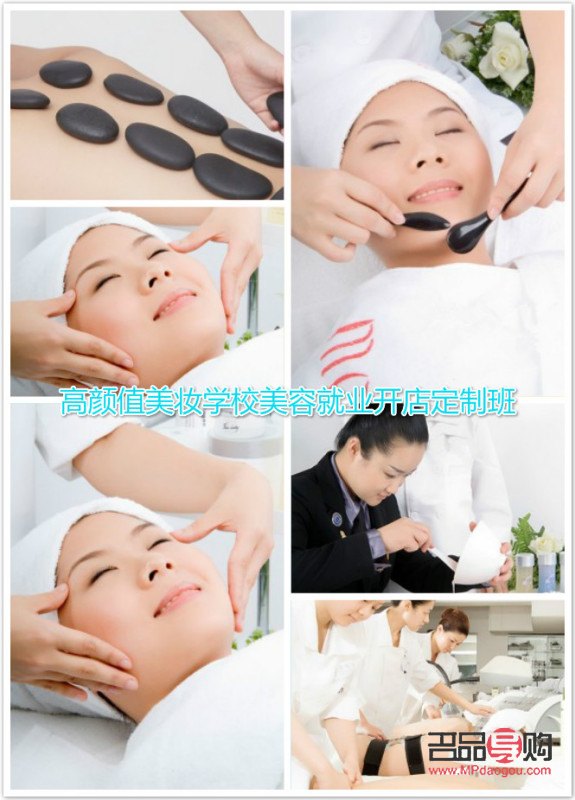 美容美體到哪里學(xué)(美容美體去哪里學(xué))