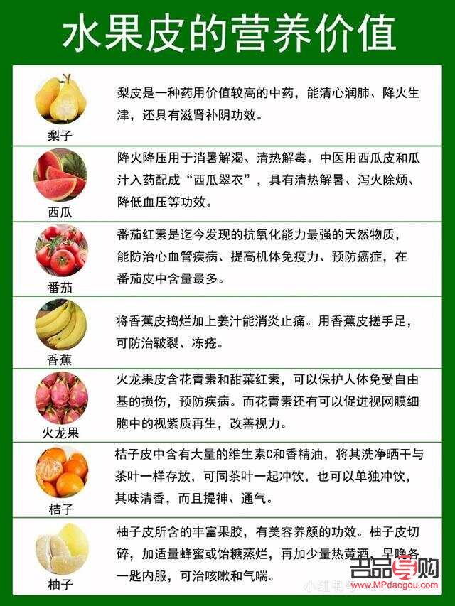 什么果皮能美容(什么果皮能美容養顏)