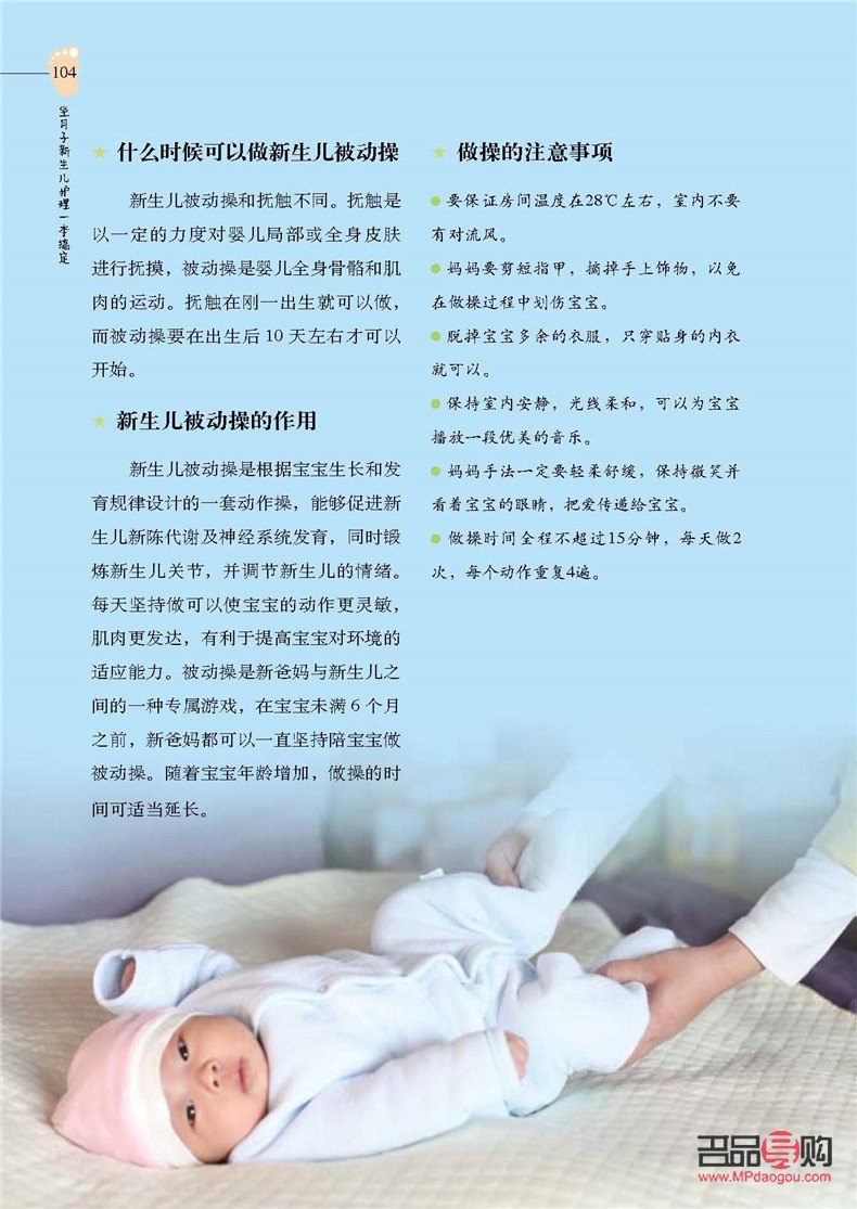 月子娃護理全攻略：呵護新生兒，健康成長步