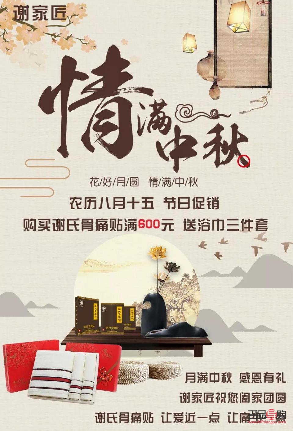 回娘家送中秋禮物，傳遞深情厚意