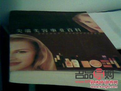 什么叫美容顧問(什么叫美容顧問工作)