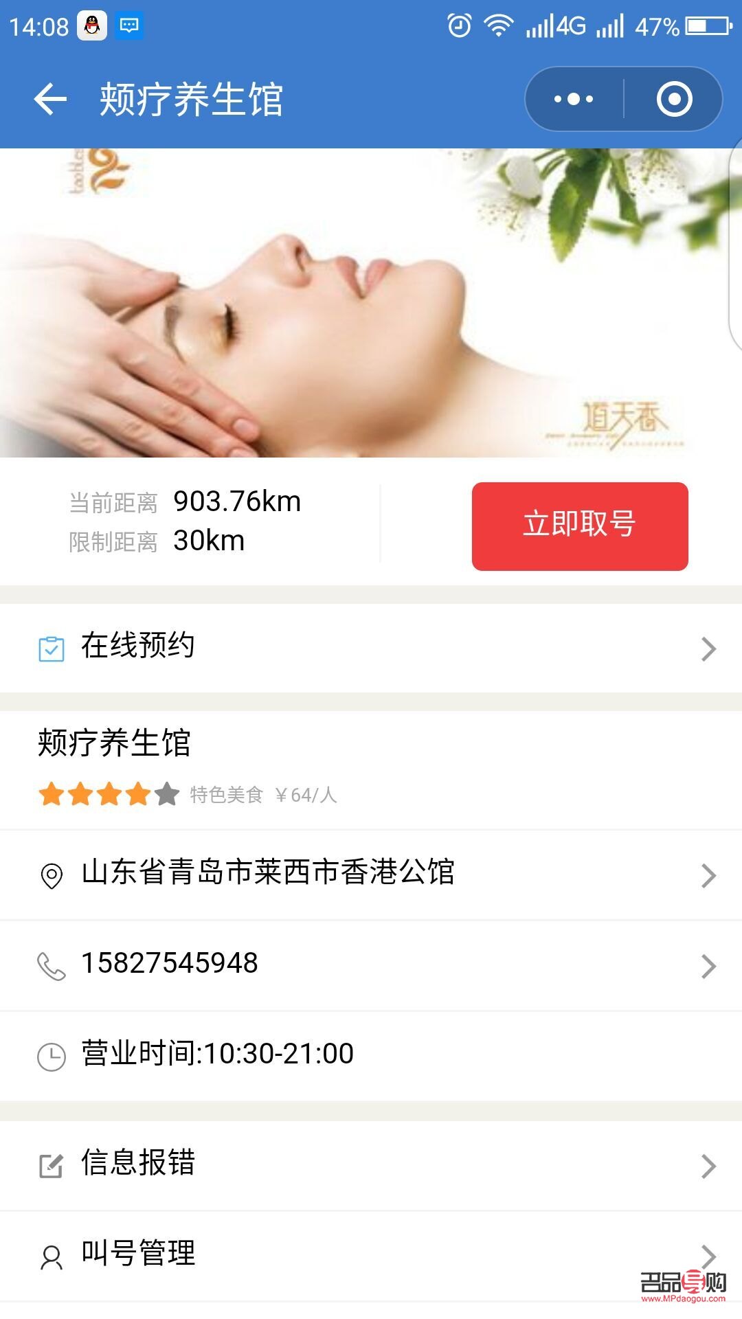 去美容院要預(yù)約嗎(去美容院要預(yù)約嗎多少錢)