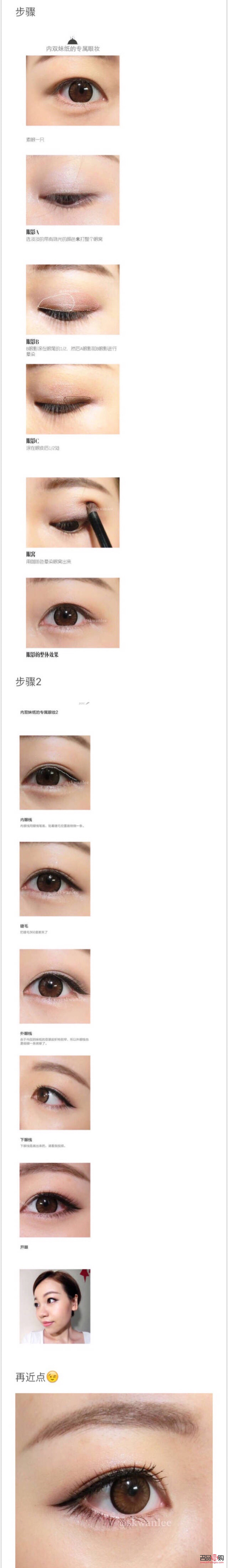 從內雙到外雙：打造迷人雙眼皮的秘訣