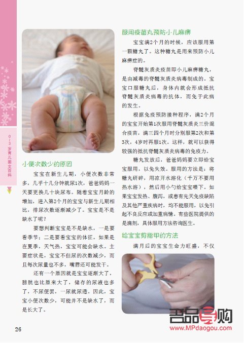 娃的身體護理全攻略