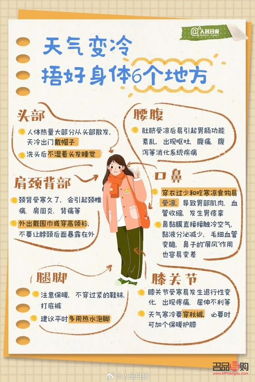 天氣轉涼怎么護理身體(天氣轉涼怎么護理身體好)