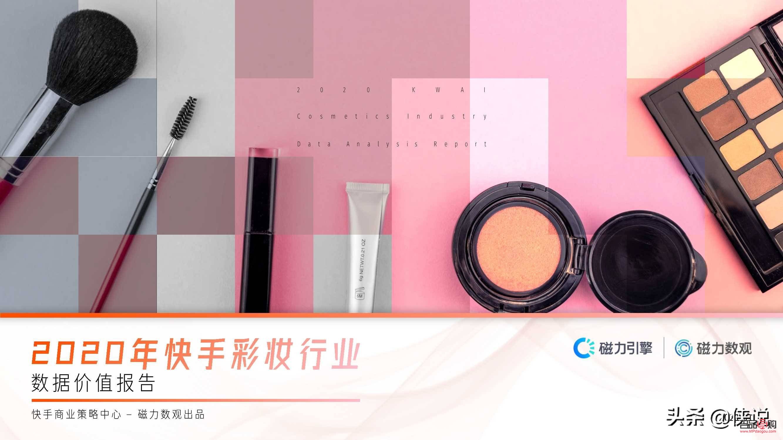 如今彩妝行業如何(如今彩妝行業如何發展)