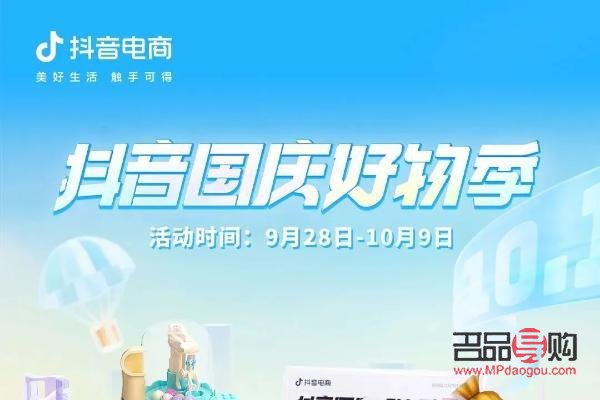 抖音身體護理賣什么(抖音身體護理賣什么產品好)