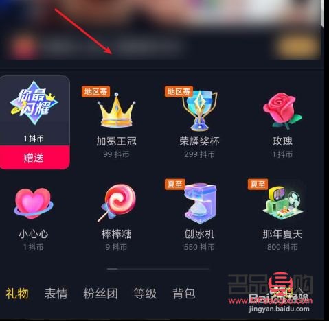 快手禮物怎么送給好友(快手禮物怎么送給好友的)