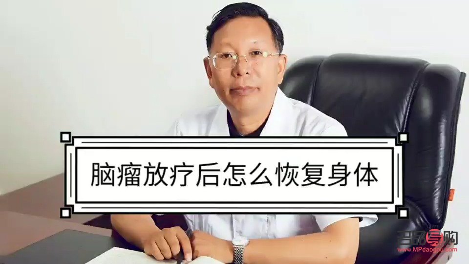 放療后如何護理身體呢(放療后如何護理身體呢視頻)