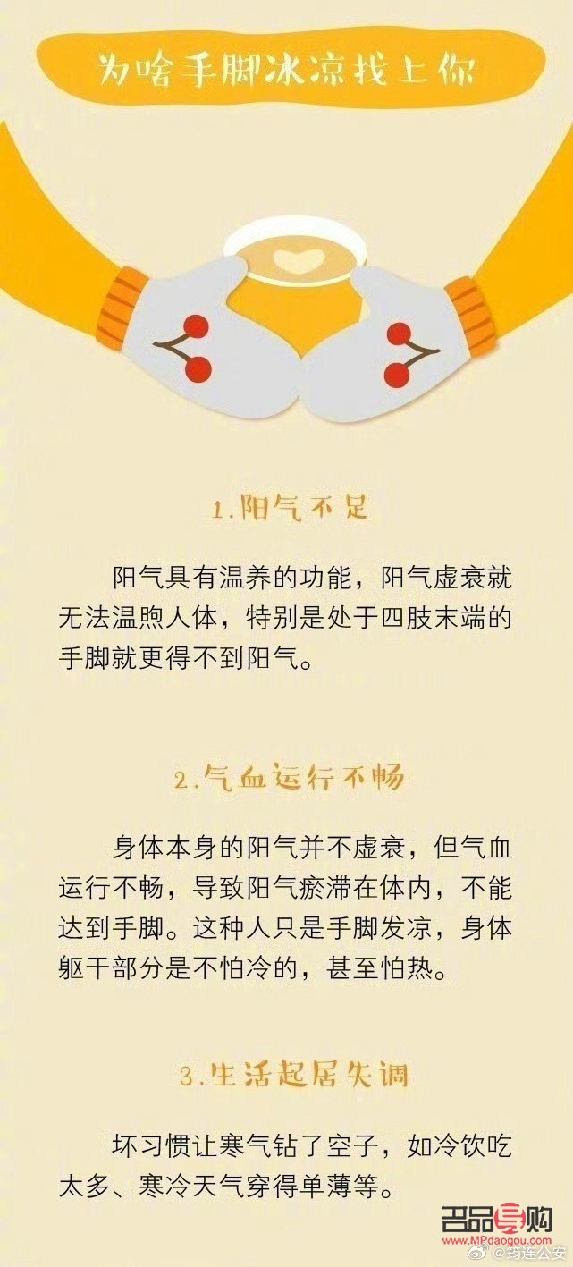 <h3>體寒之人如何呵護身體</h3>