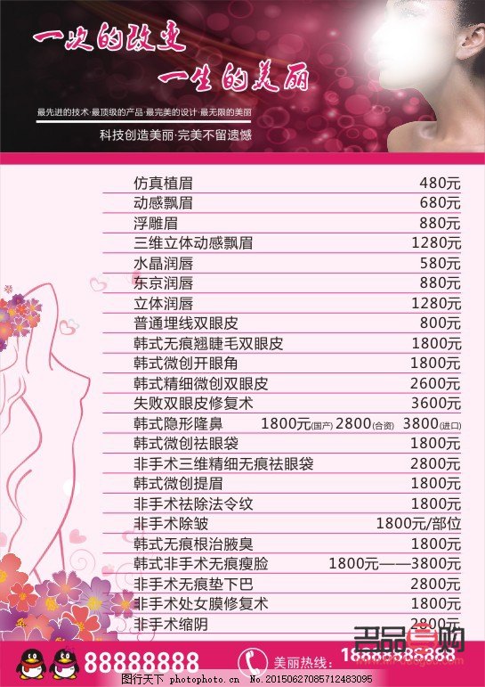 在哪個整形美容好(哪個整形美容醫院好)