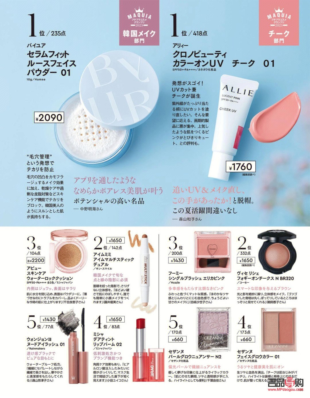 <h1>彩妝正品購買攻略：如何避免假貨，保障美麗與安全？</h1>