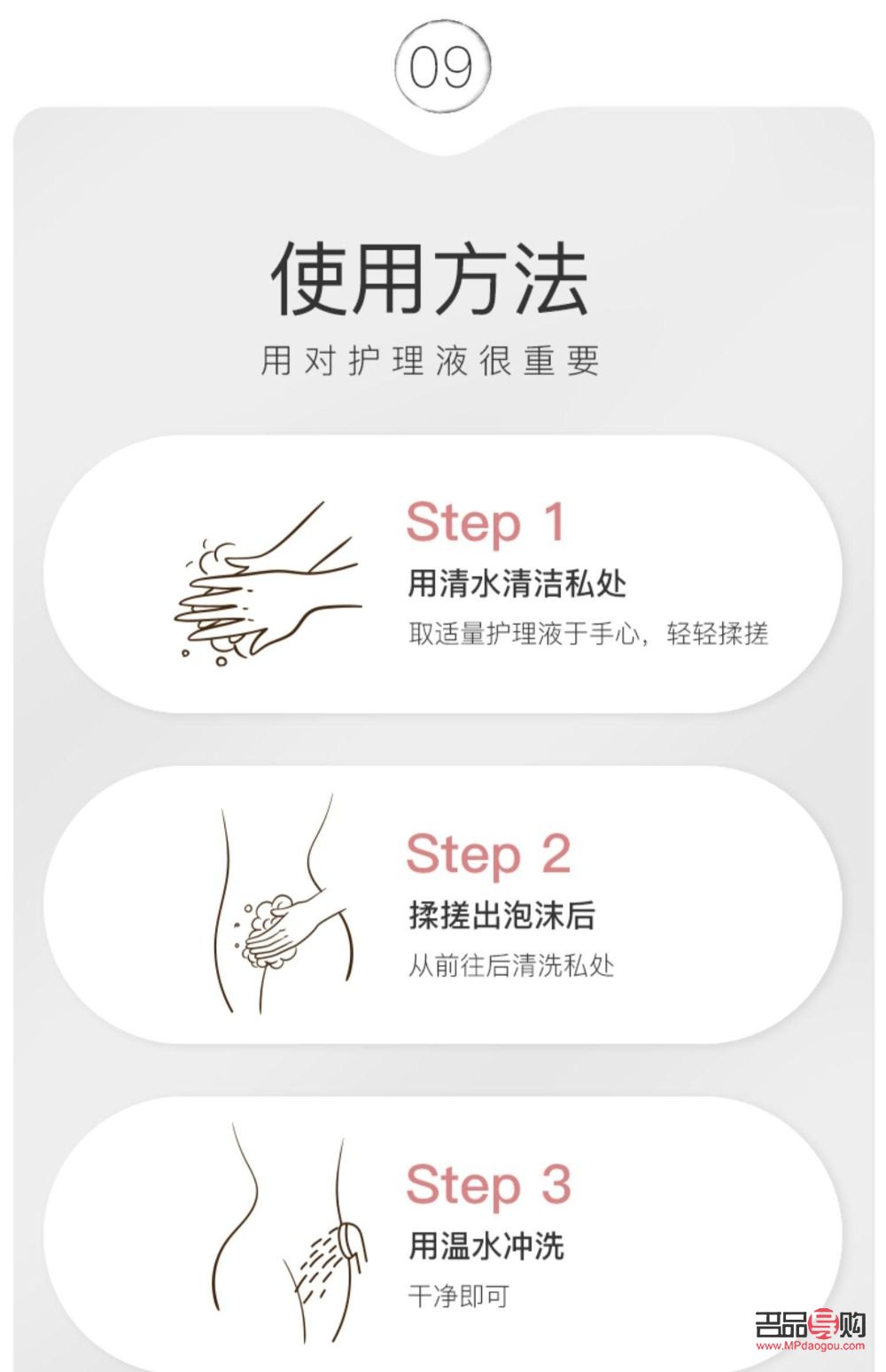 草本身體護理液使用指南