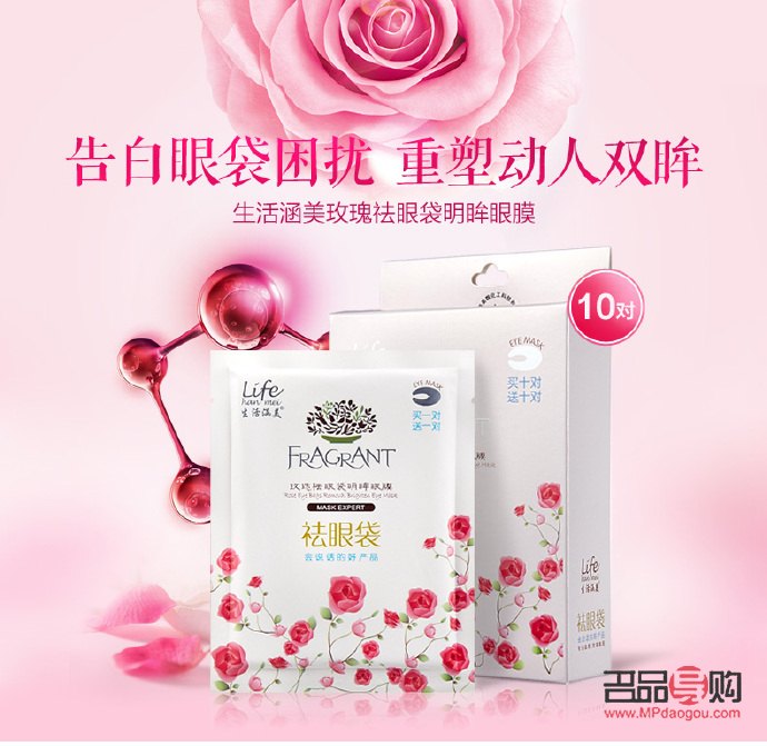 告別眼袋困擾：實用小妙招助你重拾青春明眸