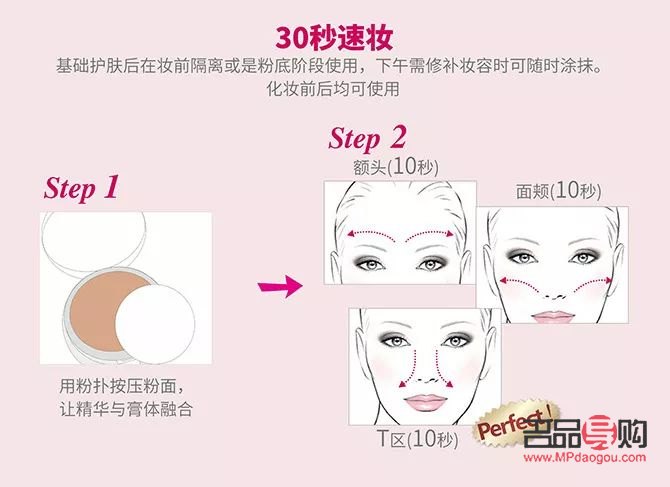 <h3>掌握定妝技巧，讓彩妝持久綻放</h3>