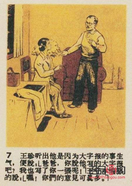 結(jié)婚典禮，給予女婿的珍貴禮物