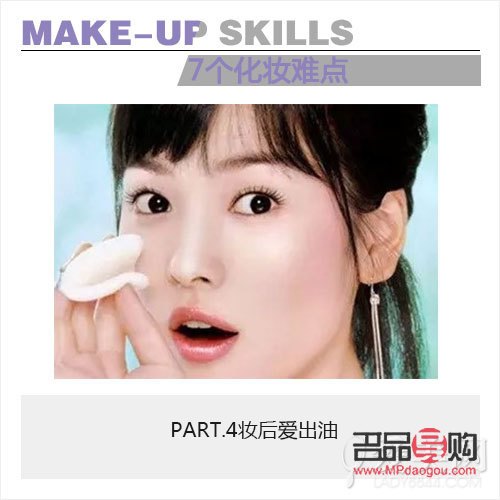 愛出油怎么化彩妝(愛出油怎么化彩妝好看)