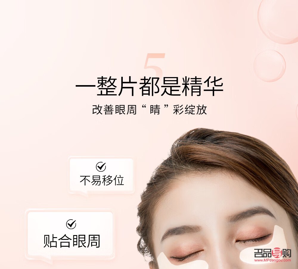 帥楠眼貼：真的可以去眼袋嗎？
