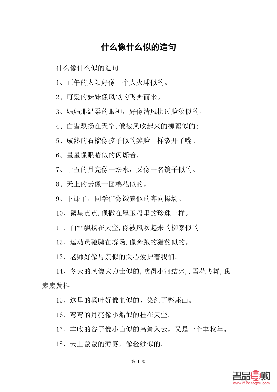 給什么禮物呀造句(給什么禮物呀造句一年級(jí))