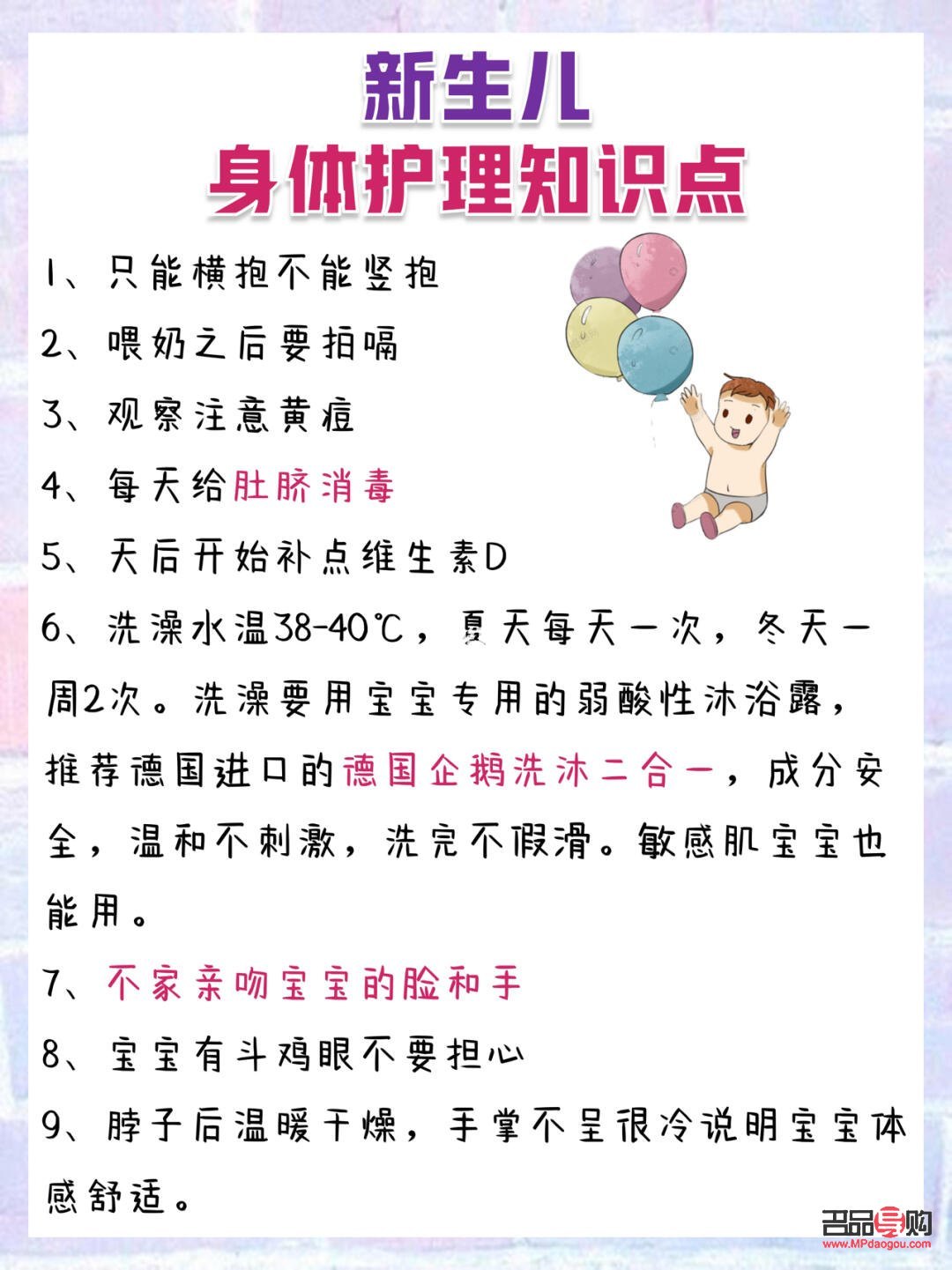 &amp;lt;h1&amp;gt;天熱嬰兒身體護理全攻略&amp;lt;/h1&amp;gt;
