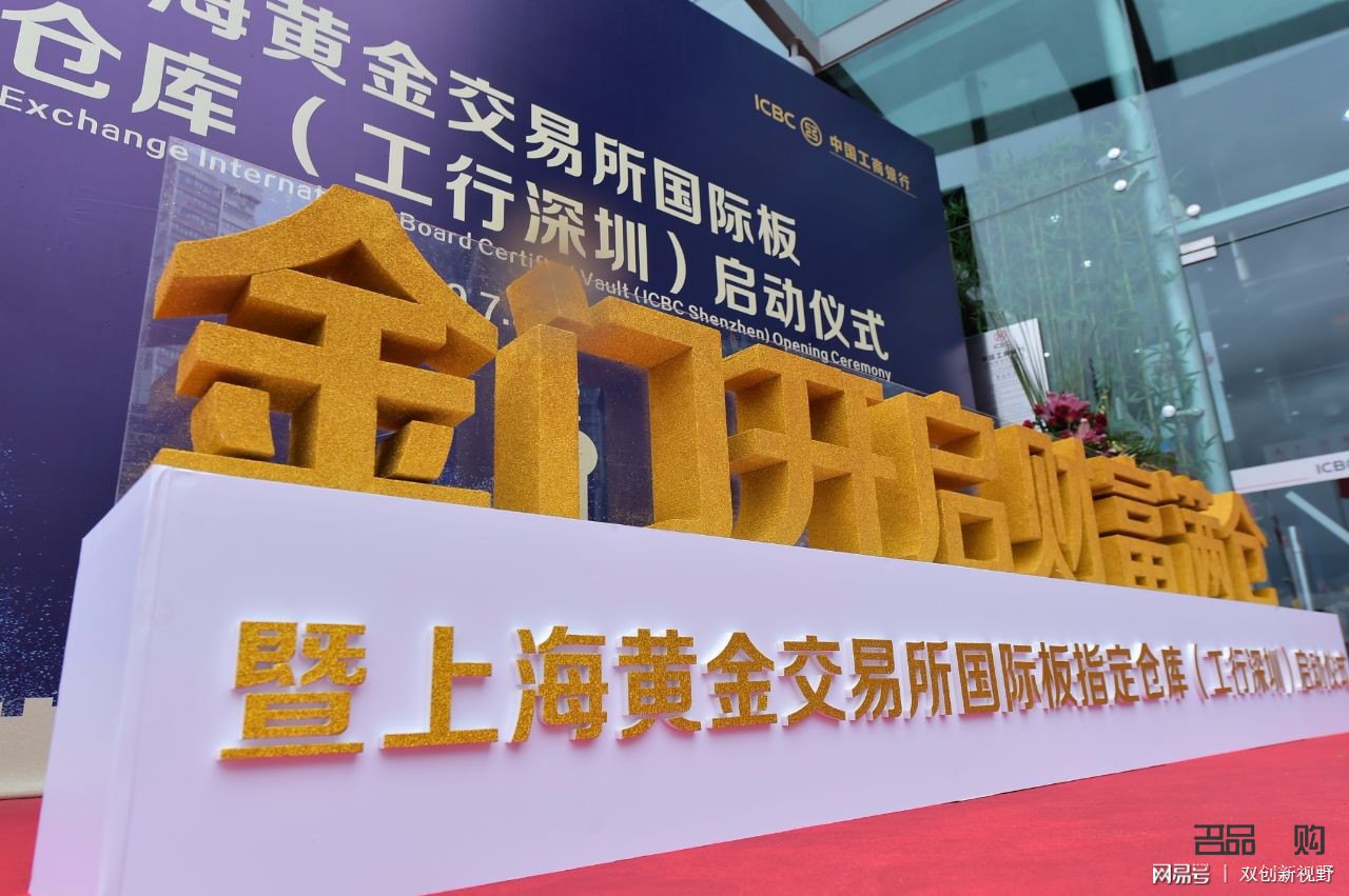 延時行情上海黃金交易所(上海黃金交易所延時行情網站)
