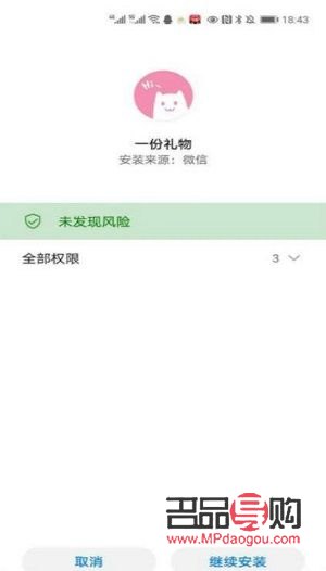 怎么下載一份禮物(一份禮物apk怎么發給別人)