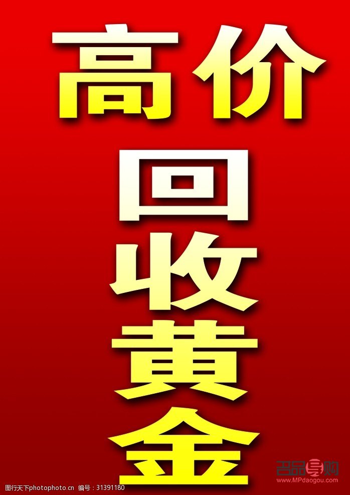 58同城上的黃金回收靠譜嗎？
