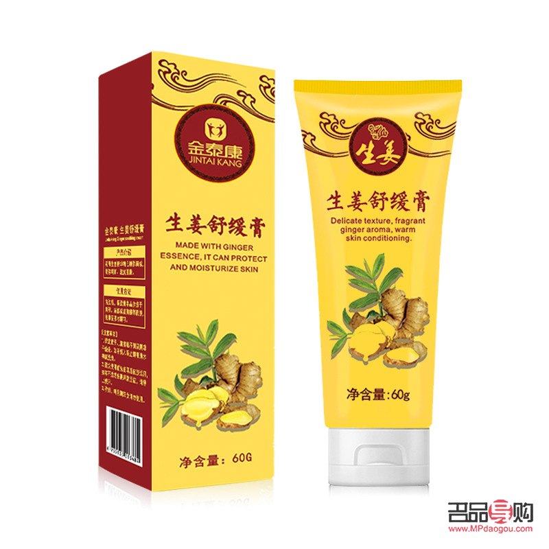 生姜身體護理霜怎么用(生姜身體護理霜怎么用視頻)